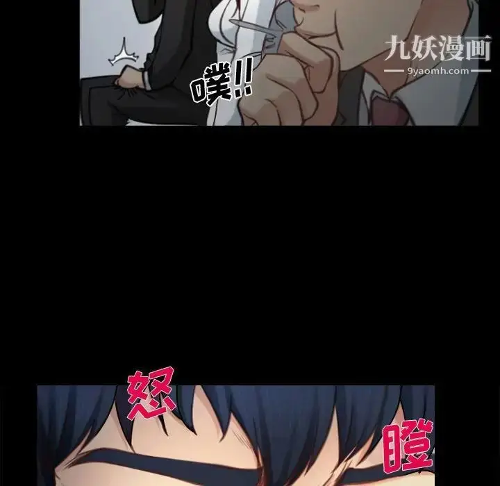 漫画《说你爱我》第4话第72张图