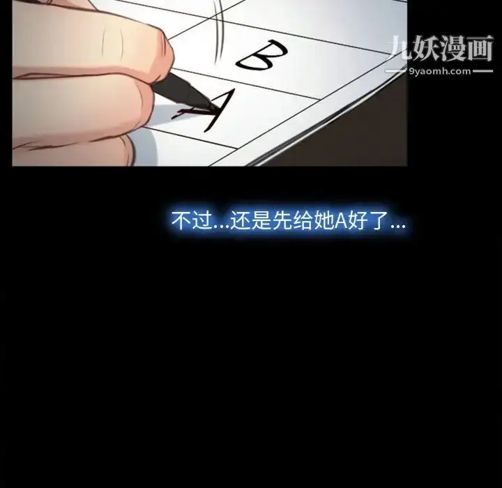 漫画《说你爱我》第4话第75张图