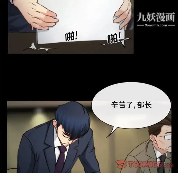 漫画《说你爱我》第4话第78张图