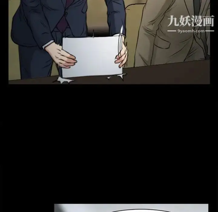 漫画《说你爱我》第4话第79张图