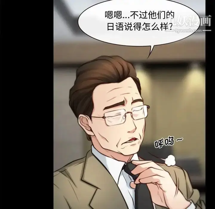 漫画《说你爱我》第4话第80张图