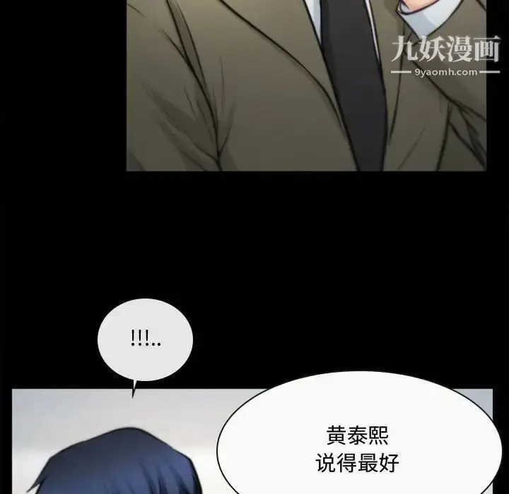 漫画《说你爱我》第4话第81张图