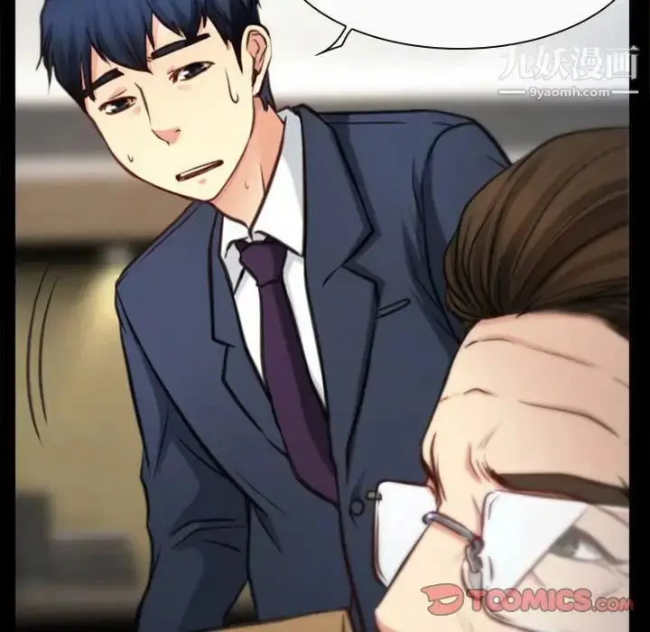 漫画《说你爱我》第4话第82张图