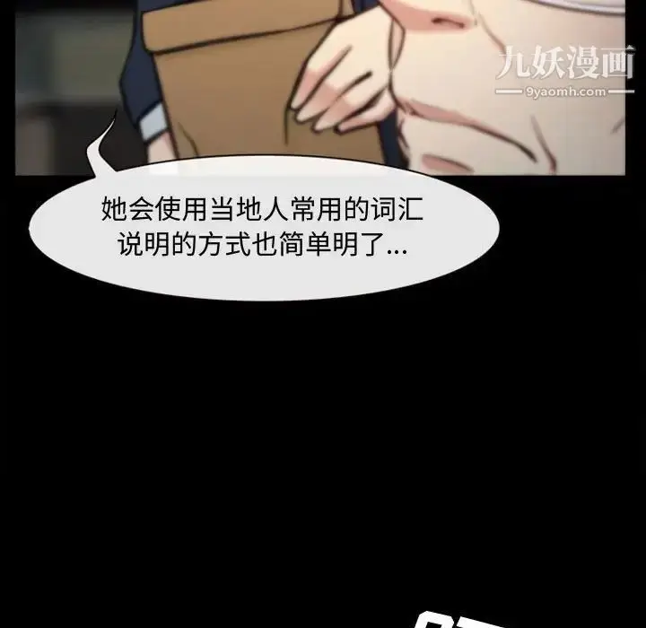漫画《说你爱我》第4话第83张图