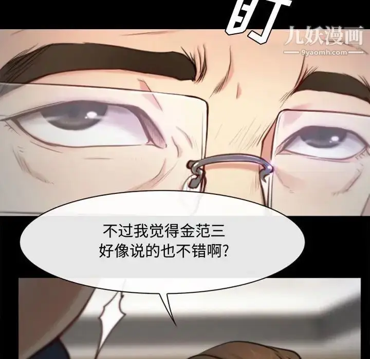 漫画《说你爱我》第4话第84张图