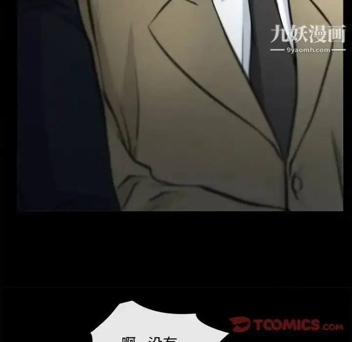 漫画《说你爱我》第4话第86张图