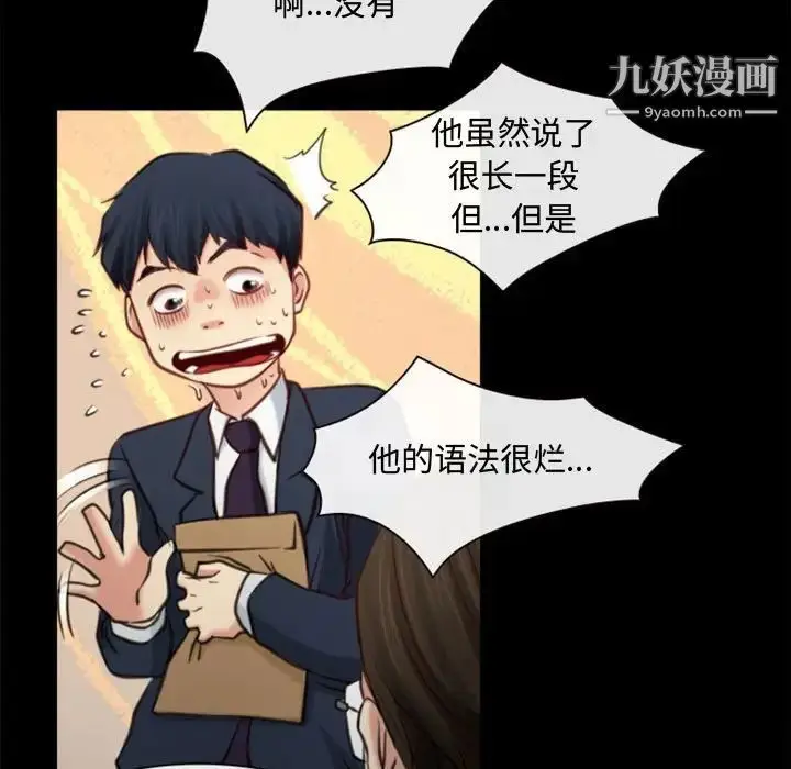 漫画《说你爱我》第4话第87张图
