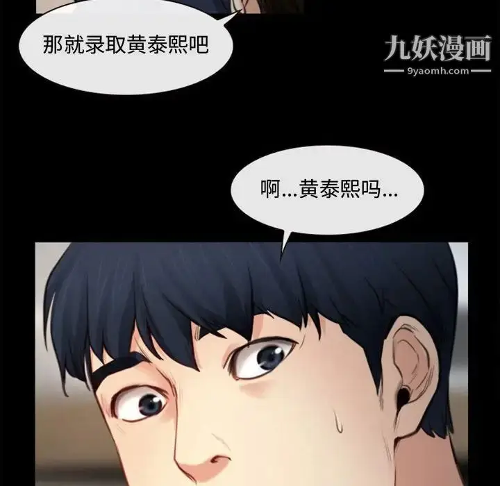漫画《说你爱我》第4话第88张图