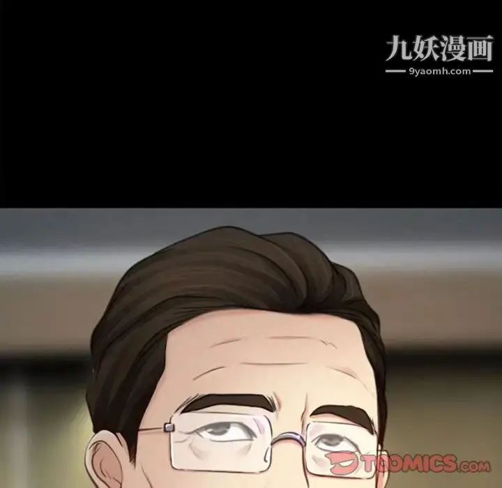 漫画《说你爱我》第4话第90张图