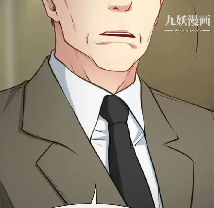 漫画《说你爱我》第4话第91张图