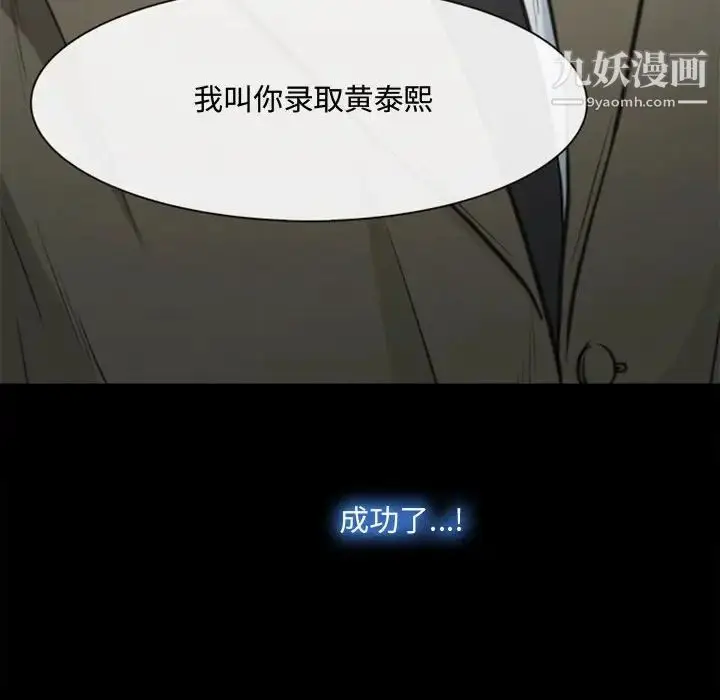 漫画《说你爱我》第4话第92张图
