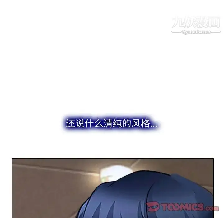 漫画《说你爱我》第20话第102张图