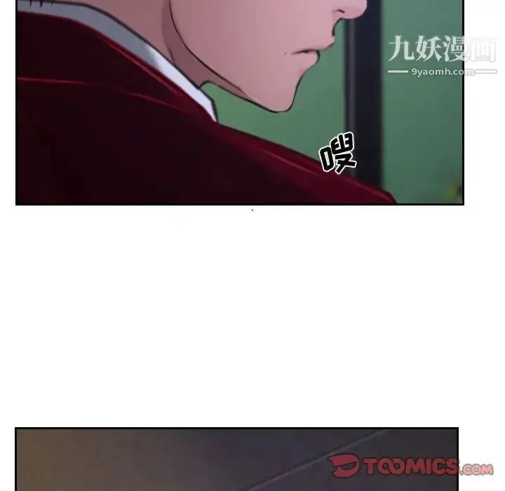 漫画《说你爱我》第20话第105张图