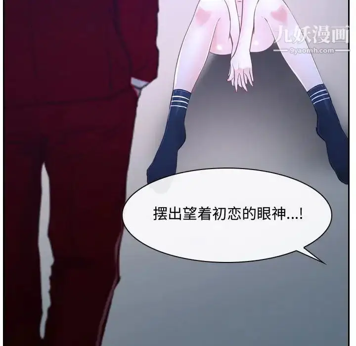 漫画《说你爱我》第20话第113张图