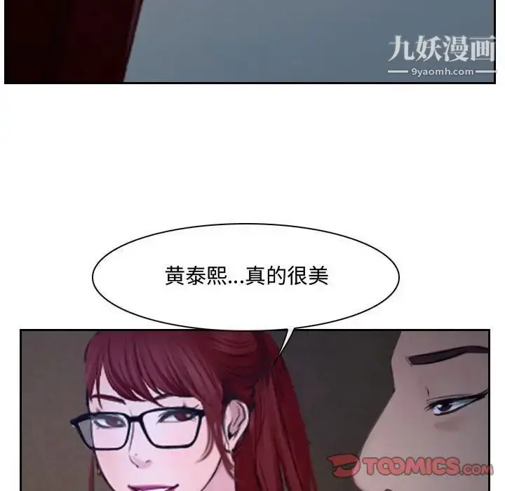 漫画《说你爱我》第20话第114张图