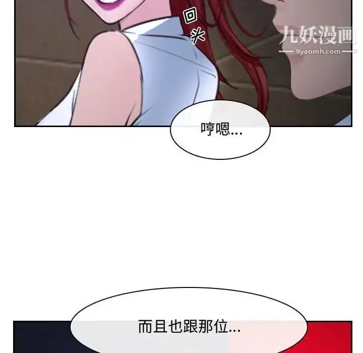 漫画《说你爱我》第20话第115张图