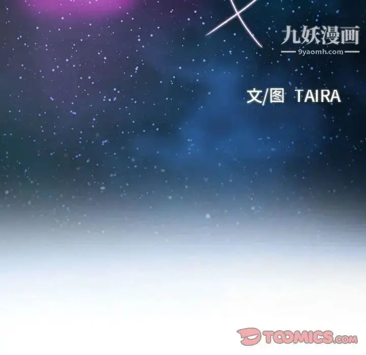 漫画《说你爱我》第20话第12张图