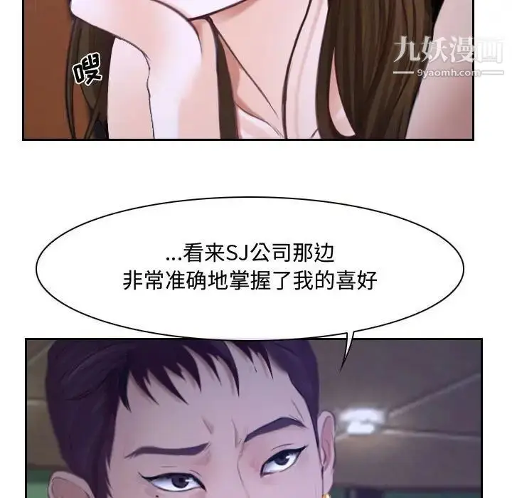 漫画《说你爱我》第20话第122张图