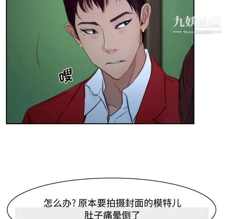 漫画《说你爱我》第20话第16张图