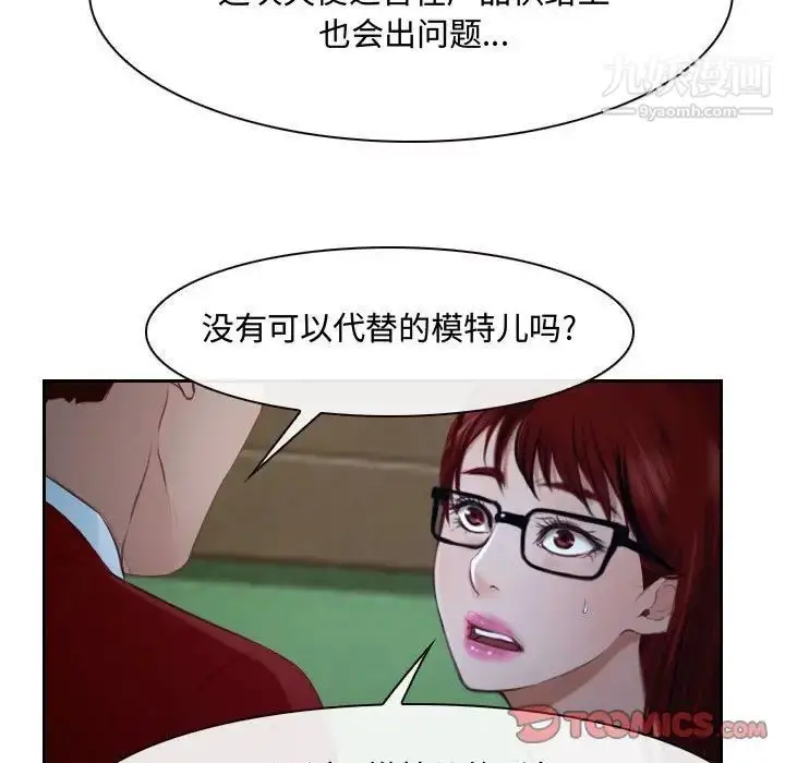 漫画《说你爱我》第20话第18张图