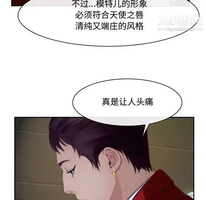 漫画《说你爱我》第20话第19张图