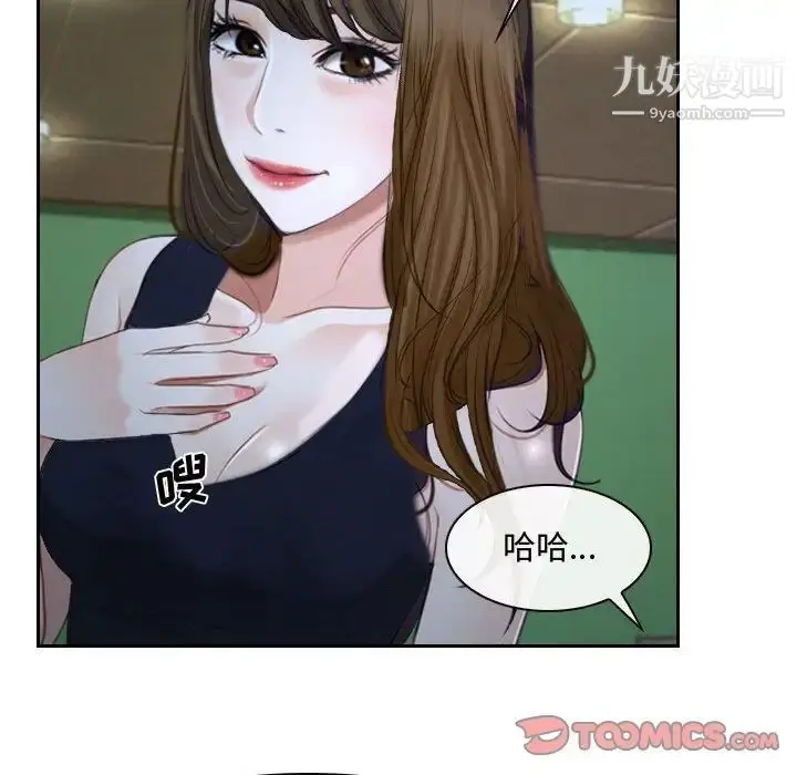 漫画《说你爱我》第20话第33张图