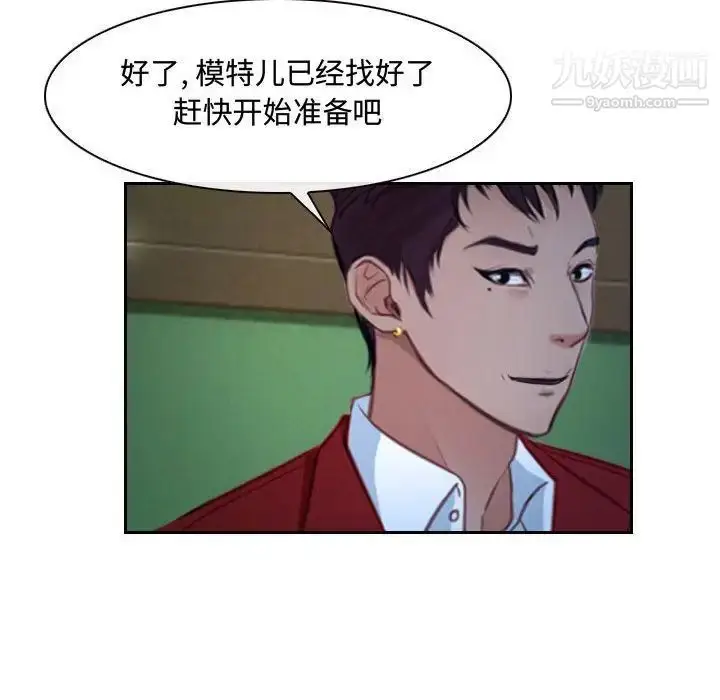 漫画《说你爱我》第20话第34张图
