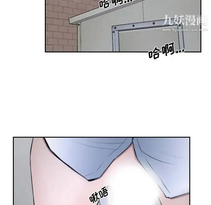 漫画《说你爱我》第20话第40张图