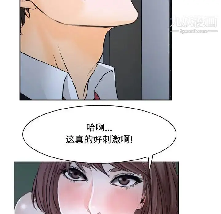 漫画《说你爱我》第20话第46张图