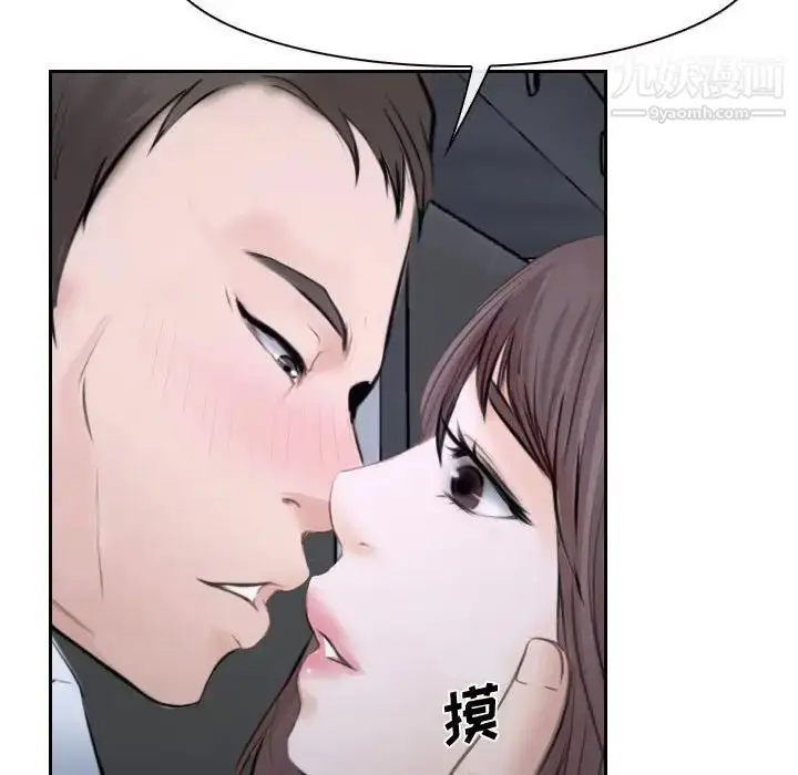 漫画《说你爱我》第20话第50张图