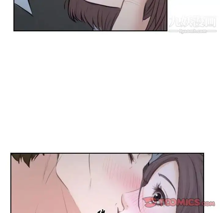 漫画《说你爱我》第20话第51张图