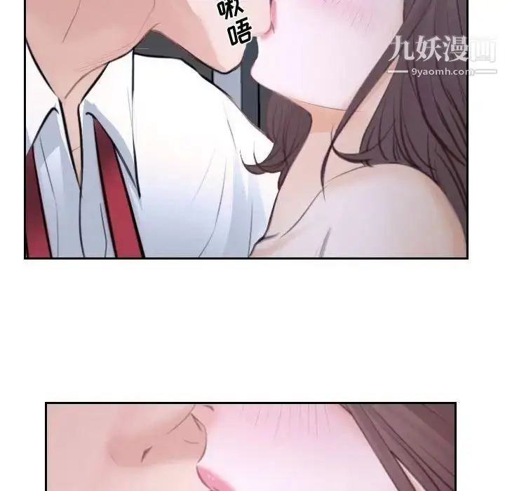 漫画《说你爱我》第20话第52张图