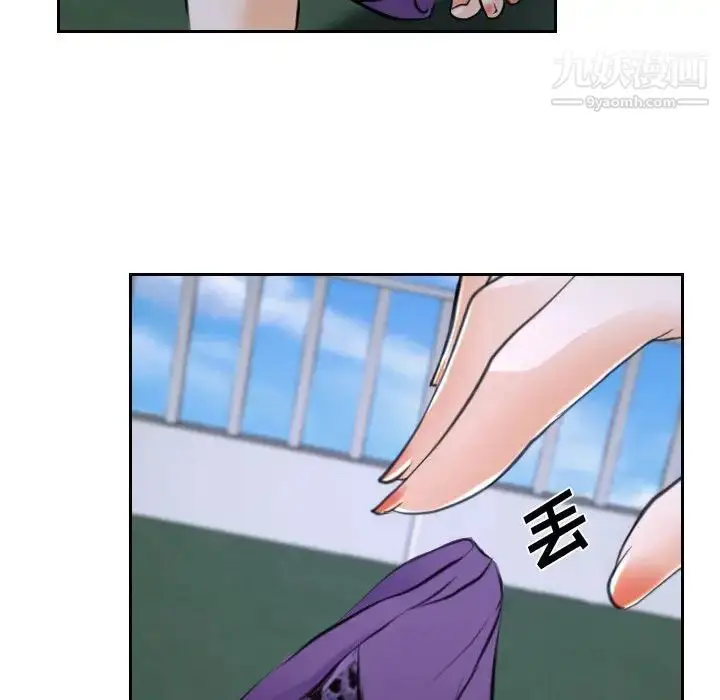 漫画《说你爱我》第20话第55张图