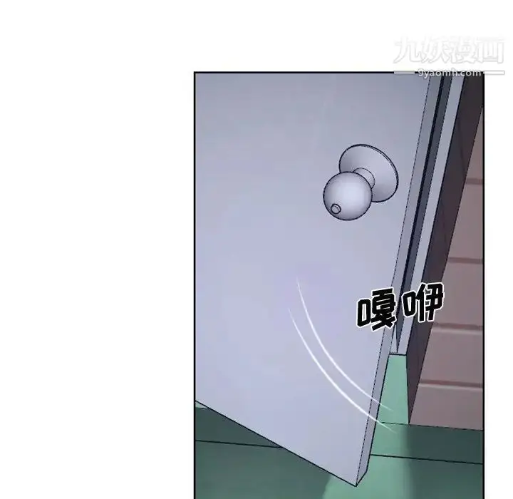 漫画《说你爱我》第20话第61张图