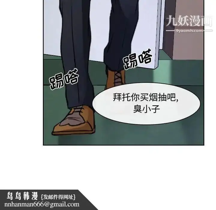 漫画《说你爱我》第20话第64张图