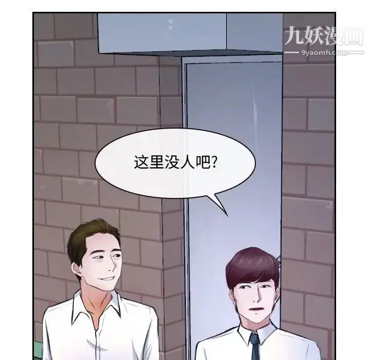 漫画《说你爱我》第20话第67张图