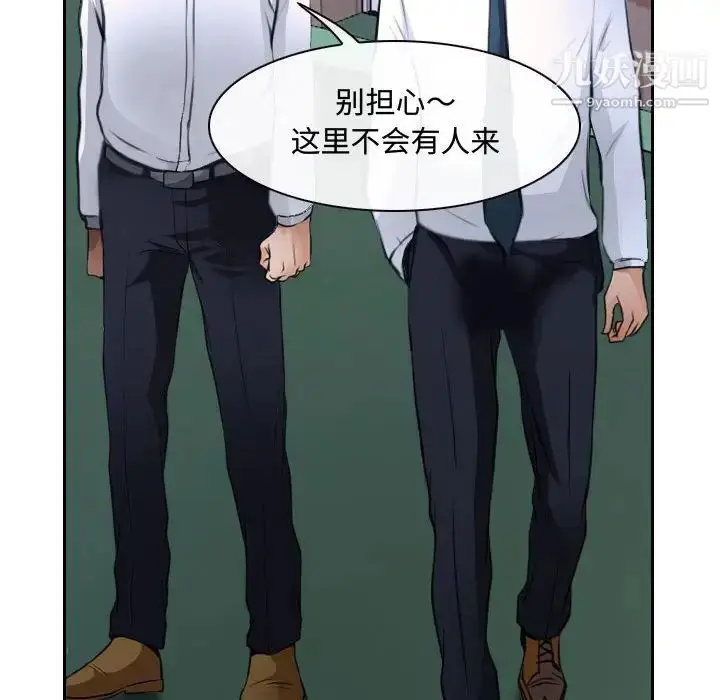 漫画《说你爱我》第20话第68张图