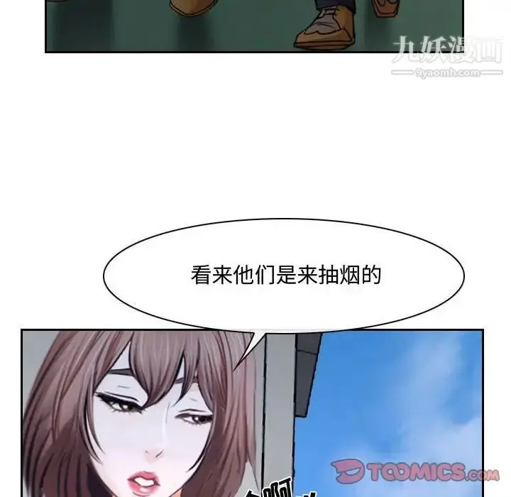 漫画《说你爱我》第20话第69张图