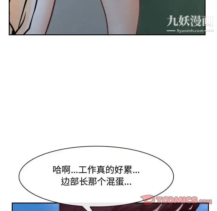 漫画《说你爱我》第20话第72张图