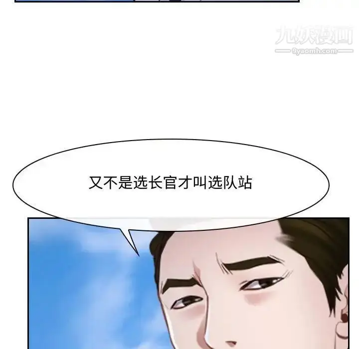 漫画《说你爱我》第20话第76张图