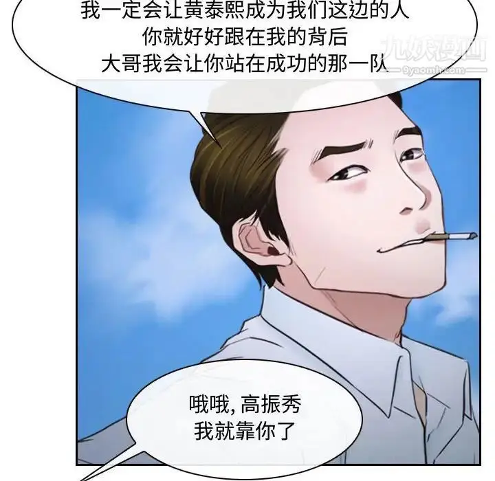 漫画《说你爱我》第20话第79张图