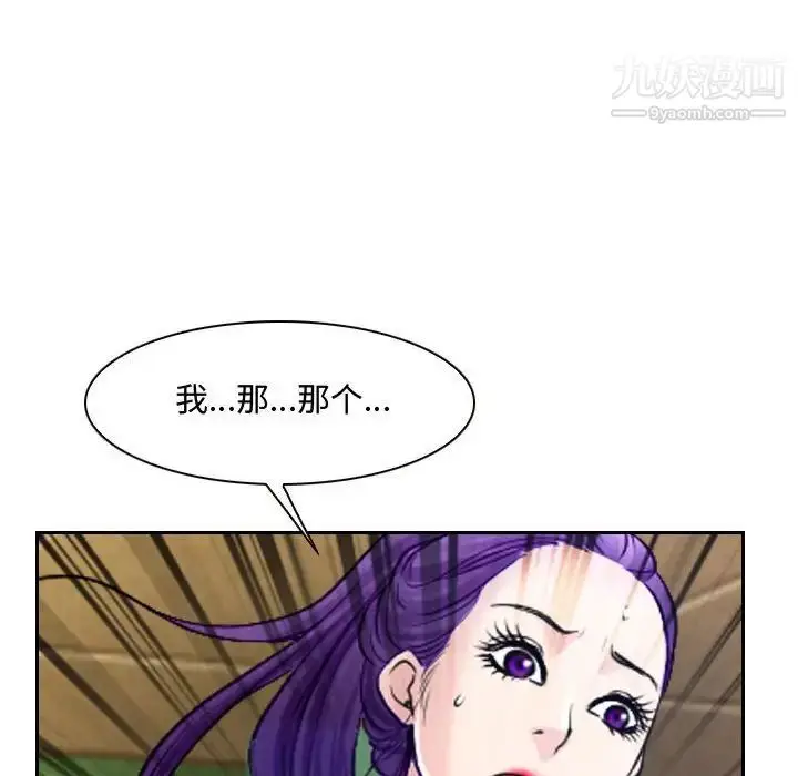 漫画《说你爱我》第20话第8张图