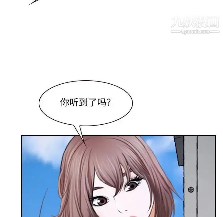 漫画《说你爱我》第20话第80张图