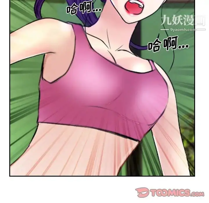 漫画《说你爱我》第20话第9张图