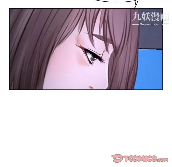 漫画《说你爱我》第20话第90张图