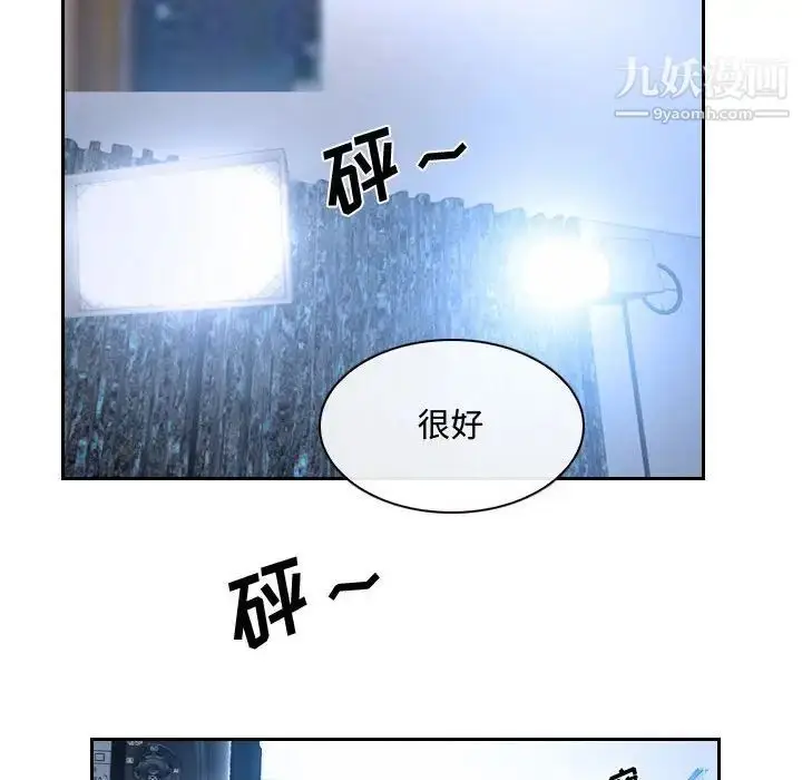 漫画《说你爱我》第20话第92张图