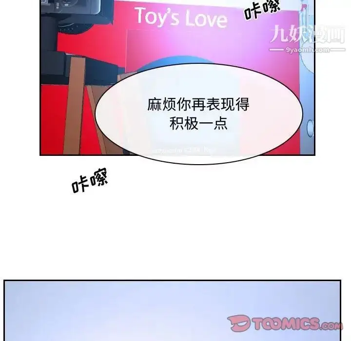 漫画《说你爱我》第20话第93张图