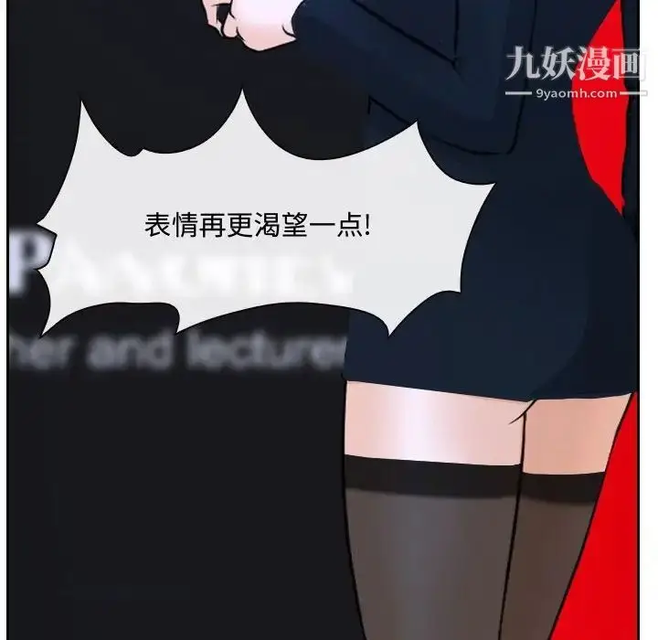 漫画《说你爱我》第20话第95张图
