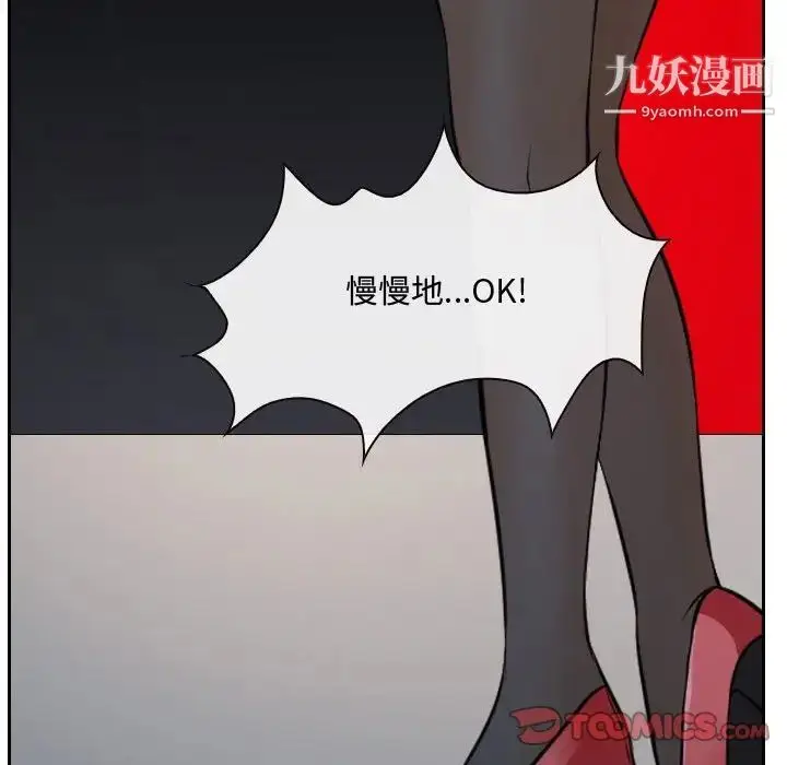 漫画《说你爱我》第20话第96张图