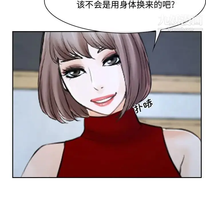 漫画《说你爱我》第21话第100张图